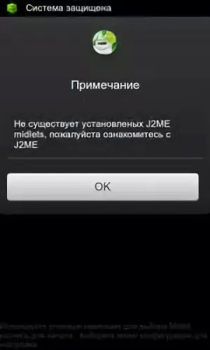 Скачать Java J2ME Runner Аркады для Андроид скриншот 3