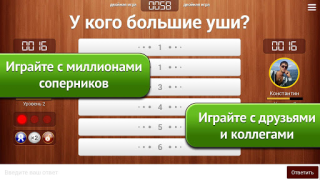 Скачать 100 к 1 Викторины для Андроид скриншот 7