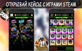 Скачать Unreal Case - кейсы CS GO Симуляторы для Андроид скриншот 4