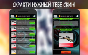 Скачать Unreal Case - кейсы CS GO Симуляторы для Андроид скриншот 5