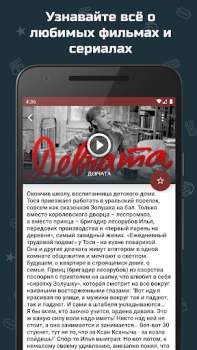 Скачать Советские комедии Развлечения для Андроид скриншот 4
