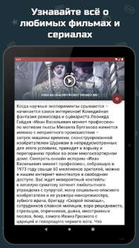 Скачать Советские комедии Развлечения для Андроид скриншот 6