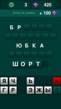 Скачать Угадай слово: подсказки Словесные игры для Андроид скриншот 3