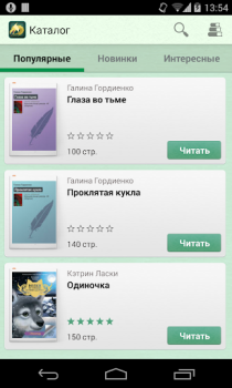 Фентези – бесплатные книги
