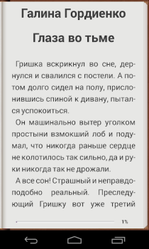 Фентези – бесплатные книги