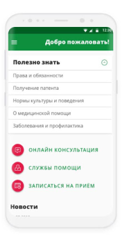 Скачать M-Help. Помощь мигрантам в Рос Социальные для Андроид скриншот 2