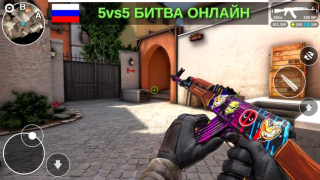 Скачать Counter Attack Multiplayer FPS Экшен для Андроид скриншот 2