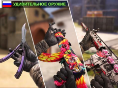 Скачать Counter Attack Multiplayer FPS Экшен для Андроид скриншот 6