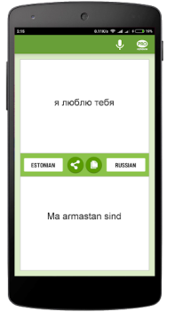 Скачать Эстонско-русский переводчик Образование для Андроид скриншот 2