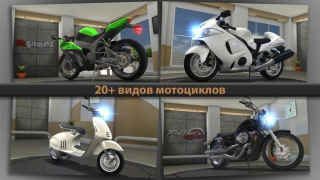 Скачать Traffic Rider Гонки для Андроид скриншот 5