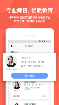 Скачать EF Study Образование для Андроид скриншот 3