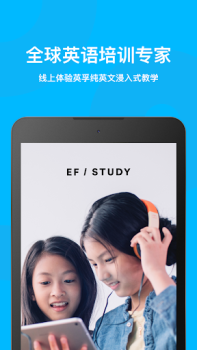 Скачать EF Study Образование для Андроид скриншот 5