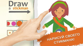 Скачать Draw a Stickman: EPIC 2 Приключения для Андроид скриншот 2