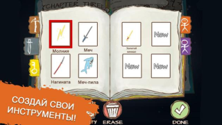 Скачать Draw a Stickman: EPIC 2 Приключения для Андроид скриншот 4
