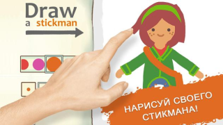 Скачать Draw a Stickman: EPIC 2 Приключения для Андроид скриншот 7