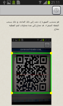 Скачать Сканер QR-кодов Инструменты для Андроид скриншот 4