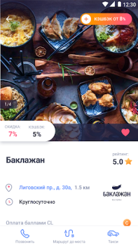 Скачать CityLife Покупки для Андроид скриншот 3