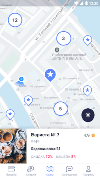 Скачать CityLife Покупки для Андроид скриншот 4