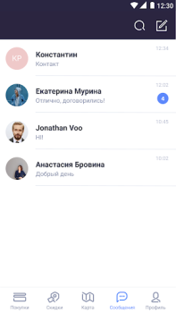 Скачать CityLife Покупки для Андроид скриншот 5