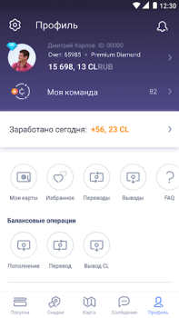 Скачать CityLife Покупки для Андроид скриншот 6