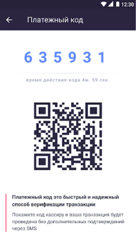 Скачать CityLife Покупки для Андроид скриншот 7