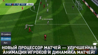 Скачать PES CLUB MANAGER Спортивные игры для Андроид