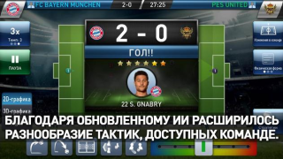 Скачать PES CLUB MANAGER Спортивные игры для Андроид скриншот 2