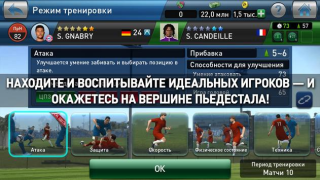 Скачать PES CLUB MANAGER Спортивные игры для Андроид скриншот 4