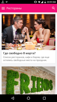 Скачать Afisha.uz - Афиша Ташкента Новости и журналы для Андроид скриншот 2