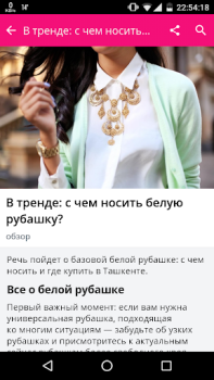 Скачать Afisha.uz - Афиша Ташкента Новости и журналы для Андроид скриншот 3