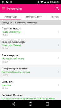 Скачать Afisha.uz - Афиша Ташкента Новости и журналы для Андроид скриншот 7