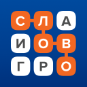 Скачать  Слово за слово – игра в слова