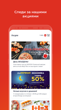 Скачать 2 Берега — доставка еды Покупки для Андроид скриншот 2