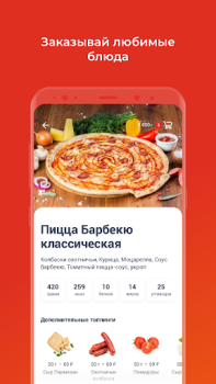 Скачать 2 Берега — доставка еды Покупки для Андроид скриншот 3