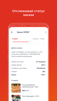 Скачать 2 Берега — доставка еды Покупки для Андроид скриншот 5