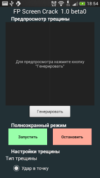 Скачать FP Разбитый дисплей Развлечения для Андроид скриншот 2
