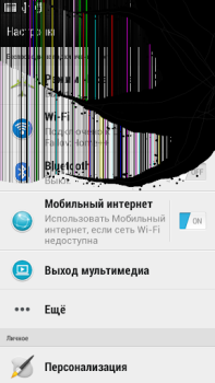 Скачать FP Разбитый дисплей Развлечения для Андроид скриншот 4
