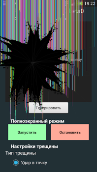 Скачать FP Разбитый дисплей Развлечения для Андроид скриншот 7