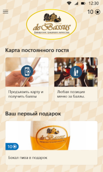 Скачать Де Бассус Траттория Евразия Еда и напитки для Андроид скриншот 2