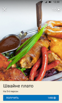 Скачать Де Бассус Траттория Евразия Еда и напитки для Андроид скриншот 5