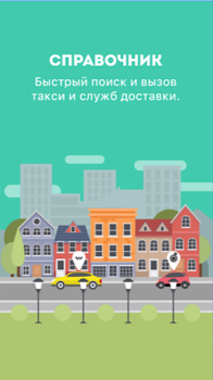Скачать Мой Стерлитамак Новости и журналы для Андроид скриншот 3