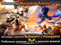 Скачать Summoners' War: Sky Arena Ролевые для Андроид скриншот 4