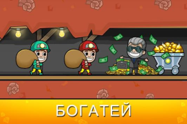 Скачать Ленивый магнат - Idle Miner Симуляторы для Андроид скриншот 2