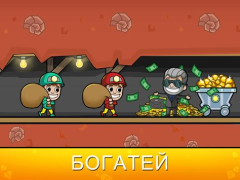 Скачать Ленивый магнат - Idle Miner Симуляторы для Андроид скриншот 7