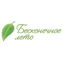 Скачать  Бесконечное Лето