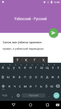 Скачать Таржимон Образование для Андроид скриншот 3