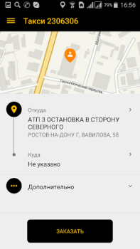 Скачать Такси 2-306-306 Карты и навигация для Андроид скриншот 2