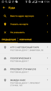 Скачать Такси 2-306-306 Карты и навигация для Андроид скриншот 3