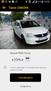 Скачать Такси 2-306-306 Карты и навигация для Андроид скриншот 7
