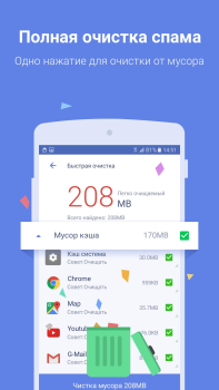 Скачать Power Clean Инструменты для Андроид скриншот 2